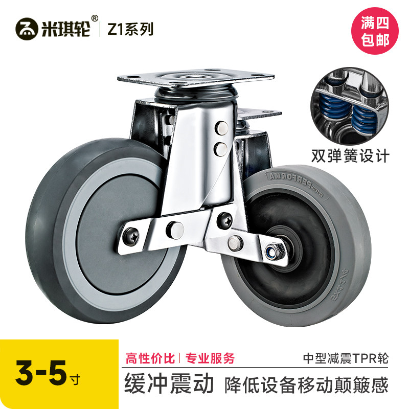 减震脚轮双弹簧万向轮3/4/5寸镀铬304不锈钢静音TPR人造橡胶轮