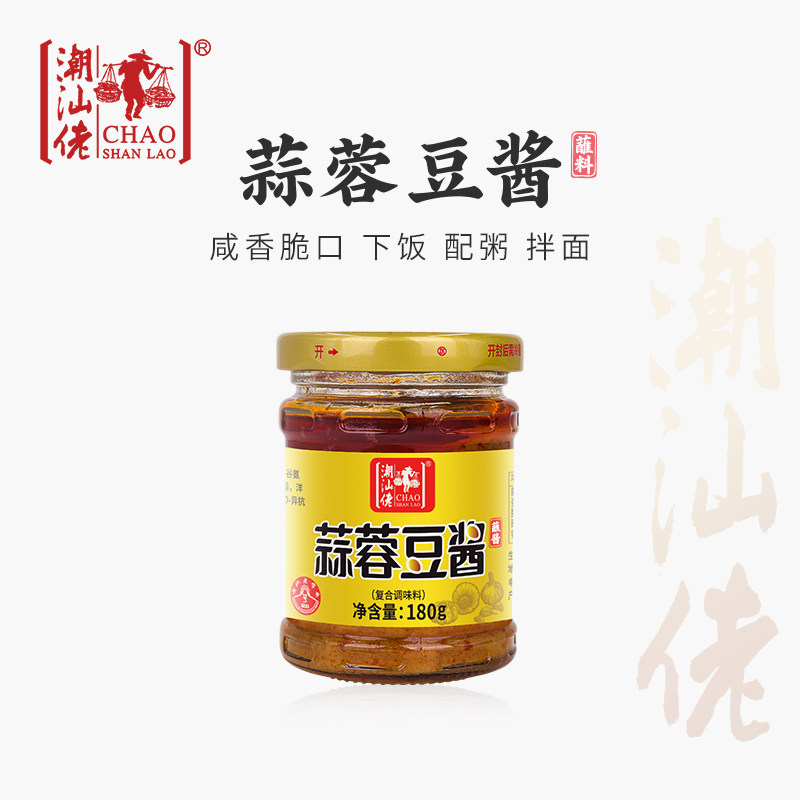 潮汕佬正宗蒜蓉香豆酱汕头土鸡火锅蘸料酱羊肉白切鸡豆瓣酱黄豆酱