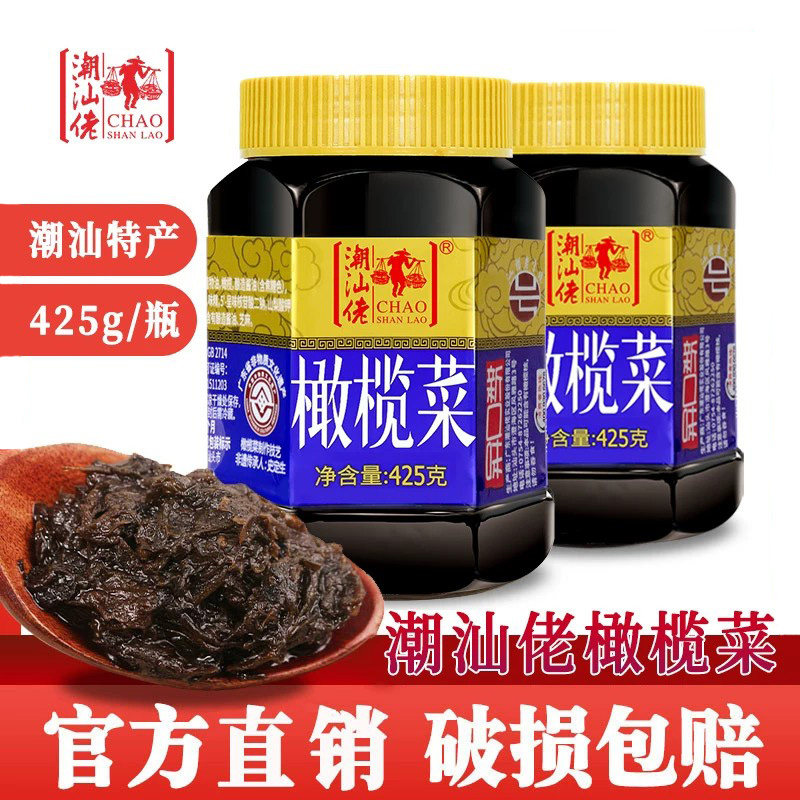 潮汕佬正宗橄榄菜大瓶装开胃下饭菜杂咸菜汕头特产老牌酱菜旗舰店