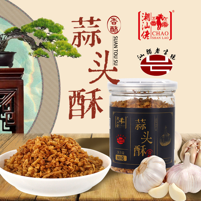 潮汕佬蒜头酥炸蒜蓉黄金油蒜粒蒜油葱油牛肉丸粿条汤粉特产调料