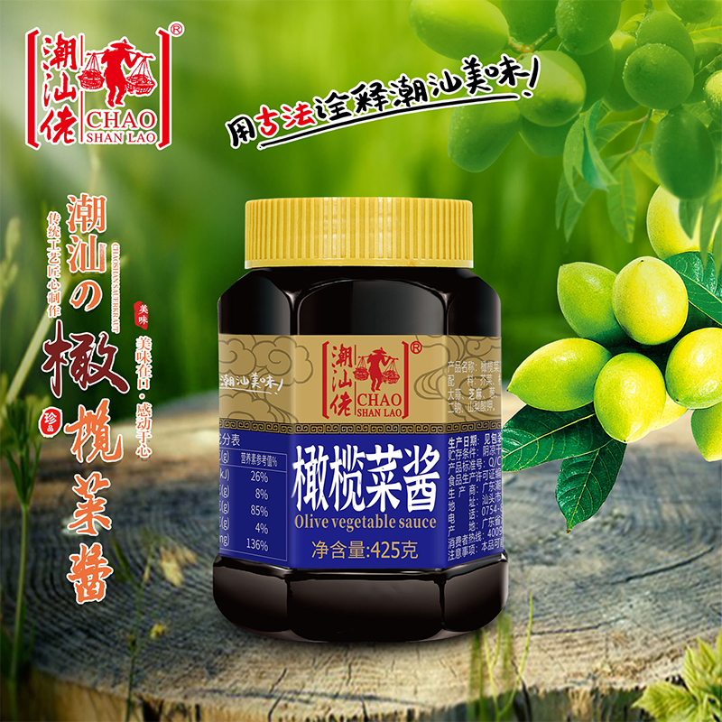 潮汕佬橄榄菜酱酱菜下饭菜咸菜