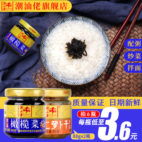 潮汕佬正宗橄榄菜下饭菜瓶装酱菜
