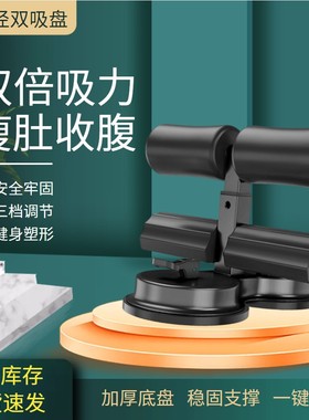 Sit-up assistive devices for exercise and fitness equipment