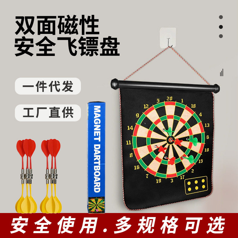 Double sided magnetic dart disc set parent-child toy飞镖玩具