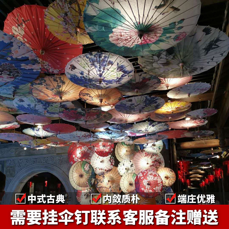 油纸伞晴雨伞两用吊顶装