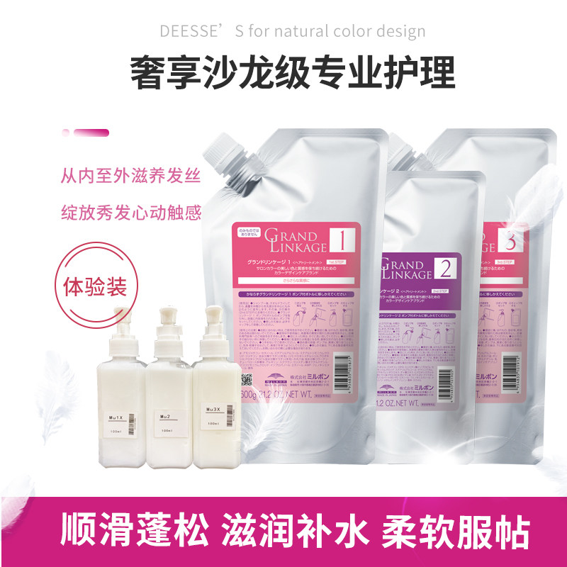 日本milbon玫丽盼发膜头发滋养护理高端沙龙套装免蒸前男友三部曲