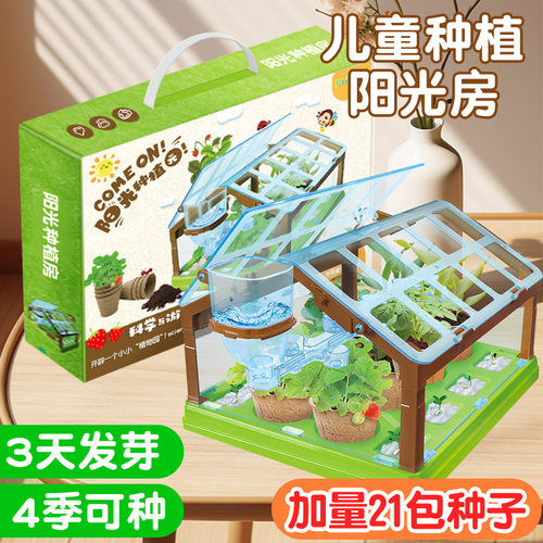 热销爆款已售2万+儿童阳光房玩具