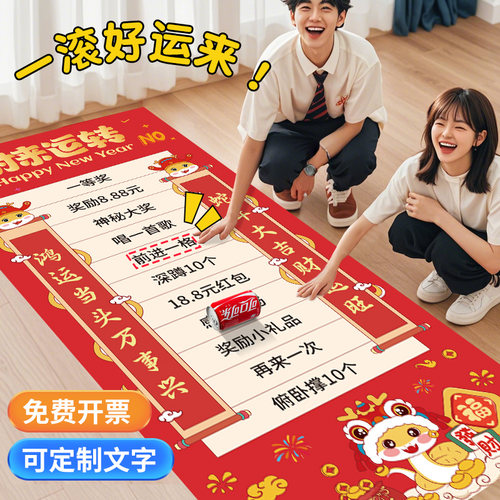 滚滚乐游戏道具免费开票