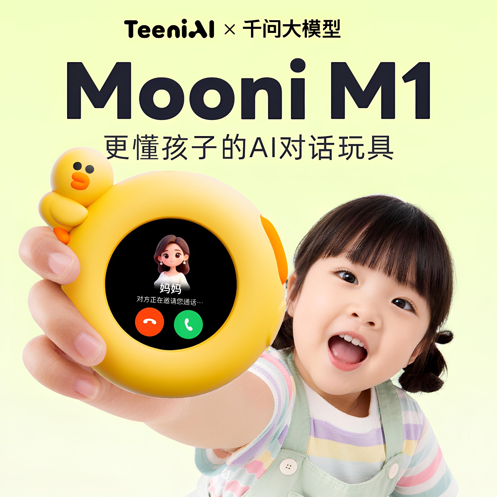 听力机ai人工智能机器人幼儿早教会说话的玩具儿童启蒙智能学习机