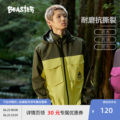 BEASTER蘑菇拼色连帽夹克