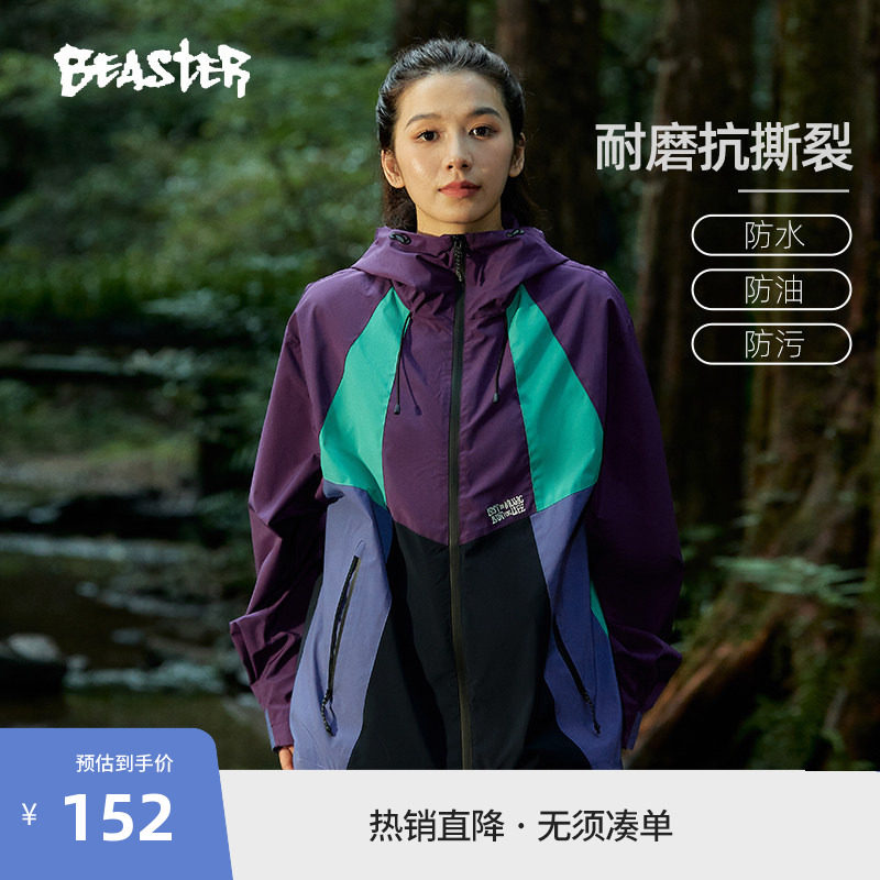 Beaster三防户外拼色夹克图片