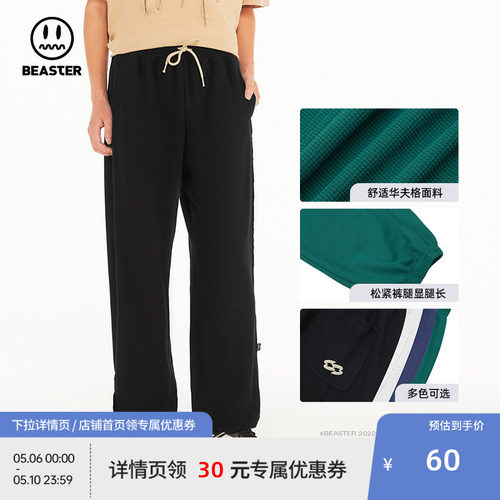 Beaster刺绣休闲宽松卫裤