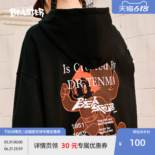 Beaster阿童木卫衣外套