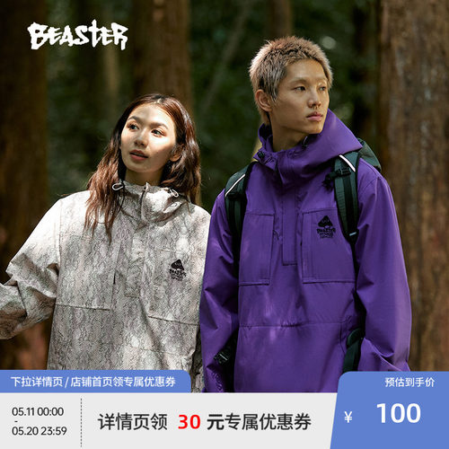 Beaster三防户外登山夹克