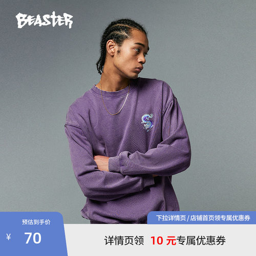 Beaster时尚水洗圆领卫衣