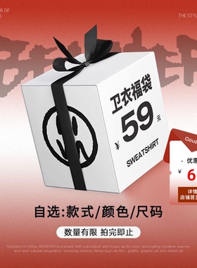【卫衣59元清仓】BEASTER奥莱潮流圆领卫衣时尚个性卫衣合集