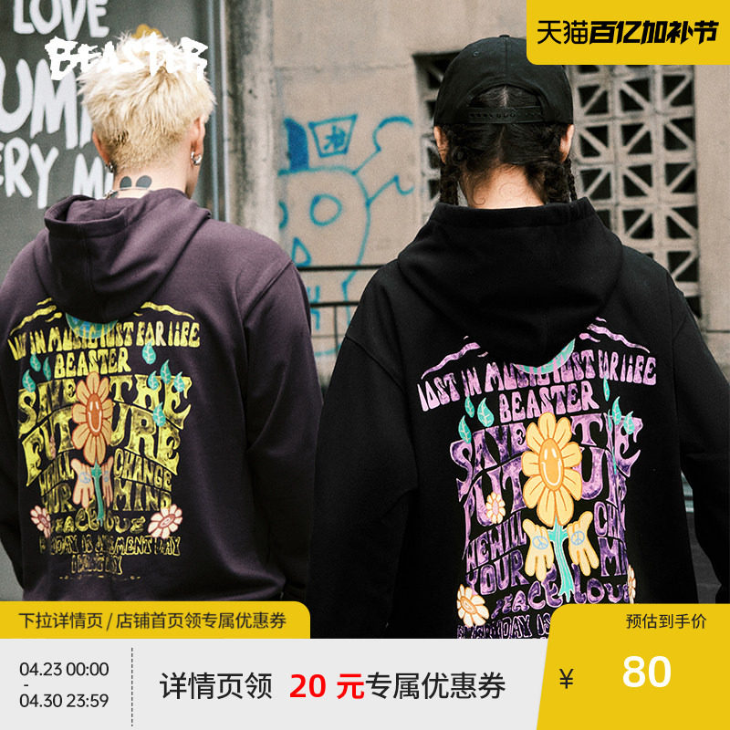 BEASTER太阳花做旧印花连帽情侣卫衣男23冬装保暖加绒宽松帽衫女