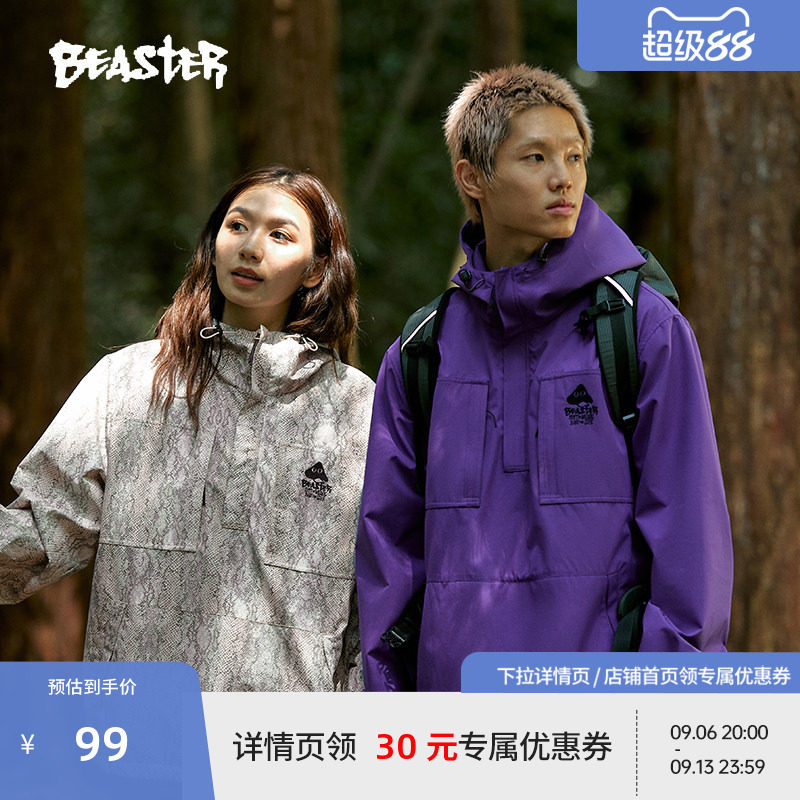 Beaster三防户外登山夹克图片
