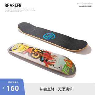 BEASTER奥莱笑脸涂鸦印花成年街头代步刷街嘻哈喷绘滑板