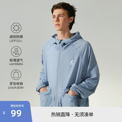 【户外Rinbo系列】BEASTER超薄透气防晒服夏新款凉感速干连帽上衣