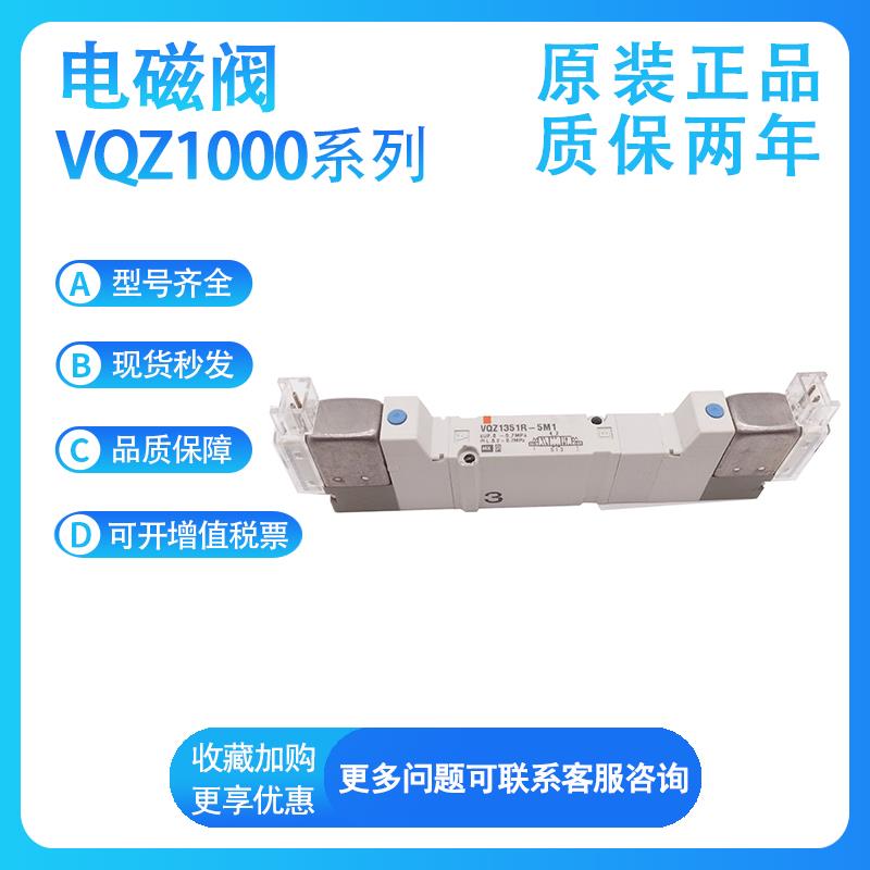 SMC气动电磁阀VQZ1151B/BR/KR-5LO1/4LO1/3LO1-X555控制阀