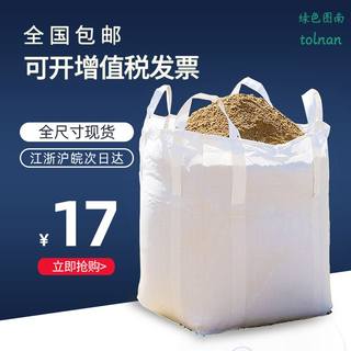 厂销吨袋1吨包袋加厚防水太空袋工业吊E装袋软托盘集装吨位袋2品