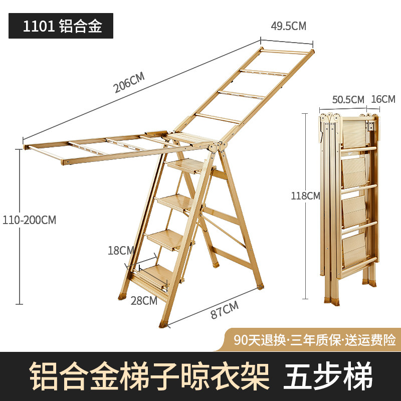 华峰瑞特多功g能梯子晾衣架两用落地折叠阳台室内翼型晒衣架家用