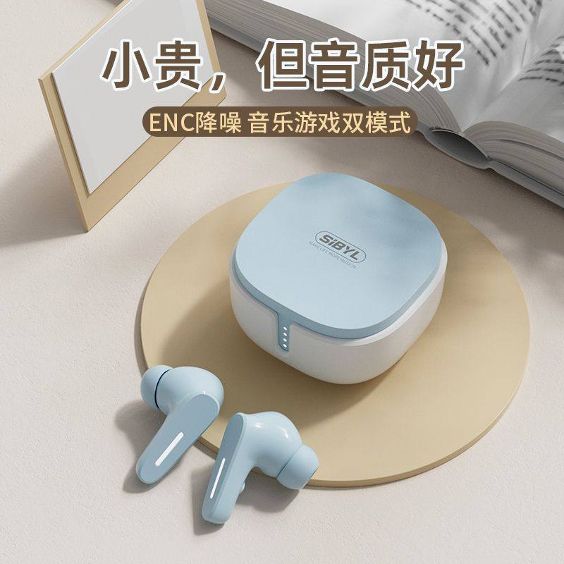 Sibyl真无线蓝牙耳机入