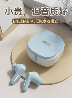 Sibyl 真无线蓝牙耳机入耳运动跑步长续航游戏低延迟学生男女款
