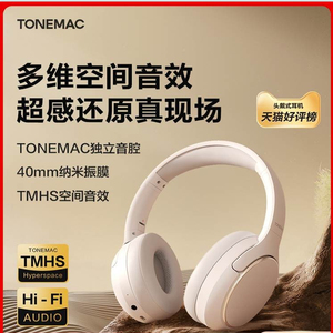 唐麦H1蓝牙耳机头戴式耳机游戏耳麦降噪无线电脑高颜值超长续航