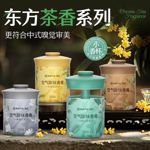 网易严选檀香香薰持久房