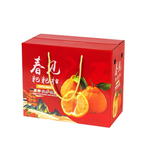 春见耙耙柑包装盒礼盒空盒子5-10斤纸箱高档丑橘不知火礼品盒定制