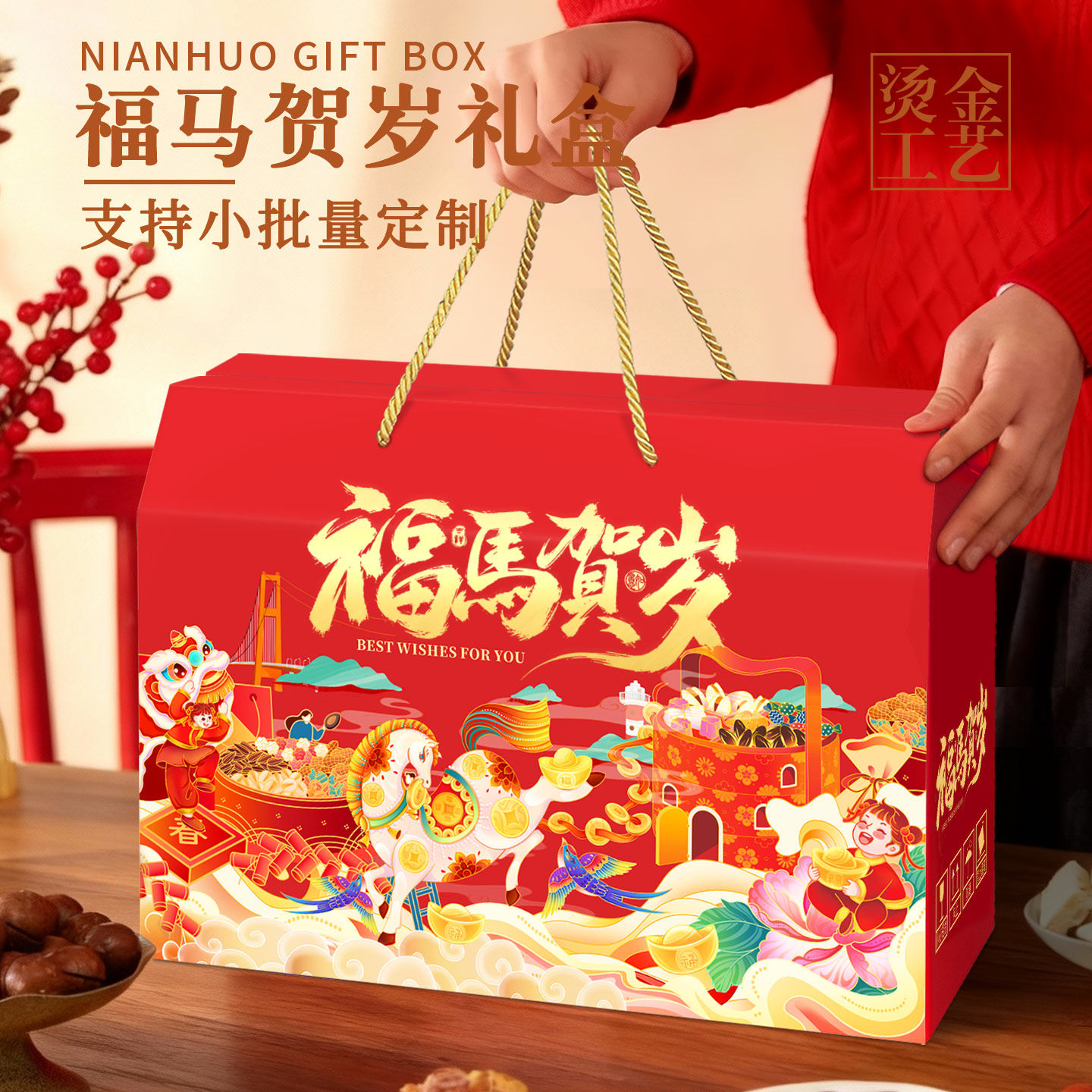 通用年货包装盒礼盒空盒子高档特产干货熟食腊肉大容量礼品盒定制,包装,礼品盒,淘宝优惠券,粉丝福利购,淘宝优惠卷