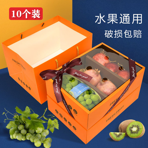 送礼高档水果礼盒包装盒