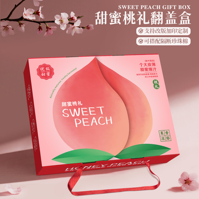桃子包装盒盒5-10斤纸箱定制