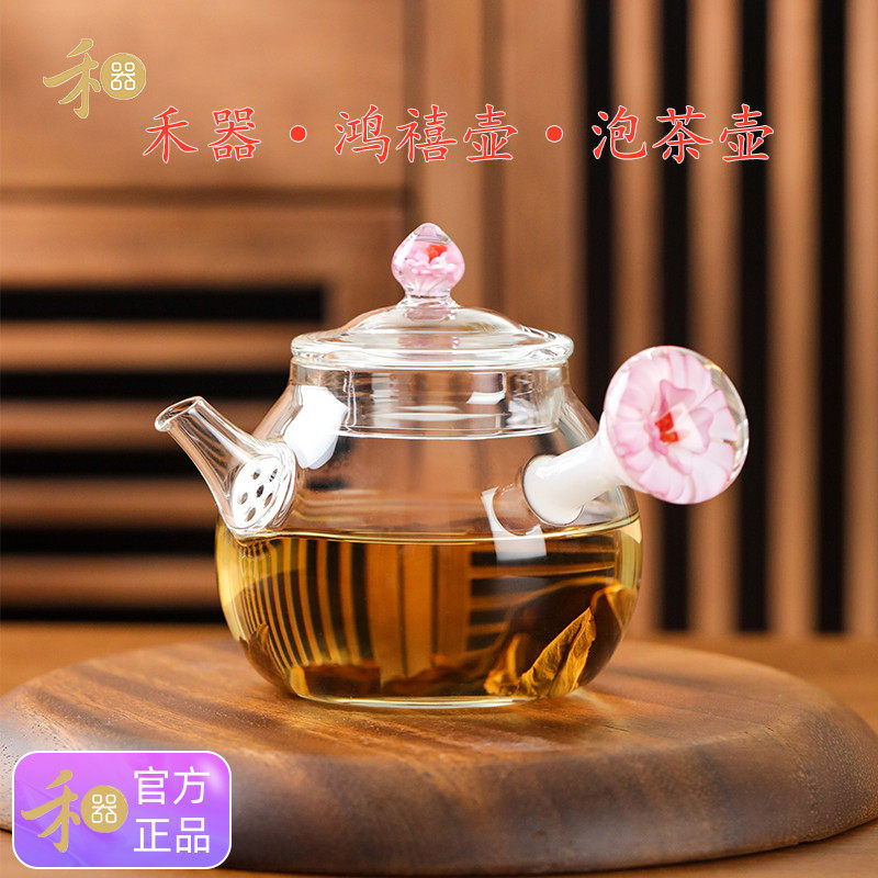 正品禾器新款鸿禧壶泡茶壶容量280ml 高硼硅耐热高档手工小号茶壶