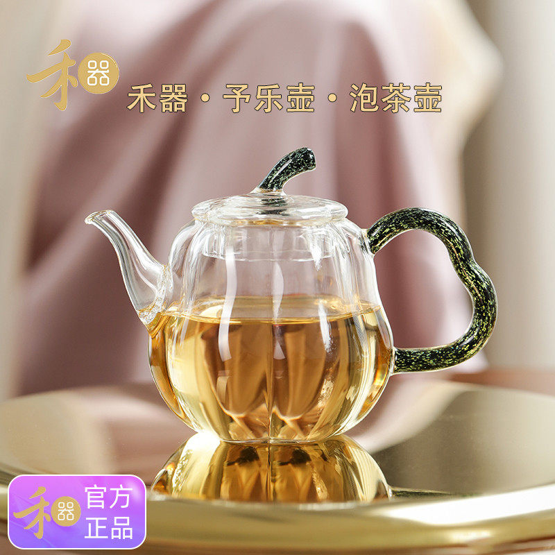 正品禾器予乐壶高硼硅耐热彩色玻璃泡茶壶南瓜型小泡壶小号绿茶壶
