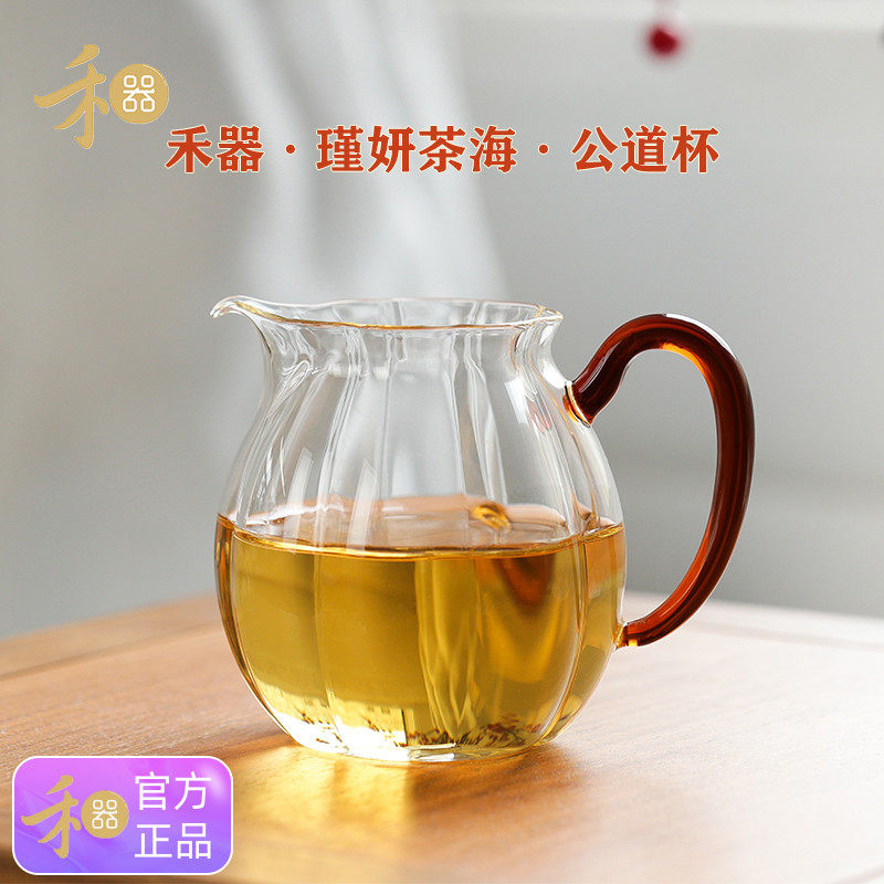台湾禾器新品瑾妍茶海公道杯花口公杯高硼硅耐热玻璃公杯中式茶具