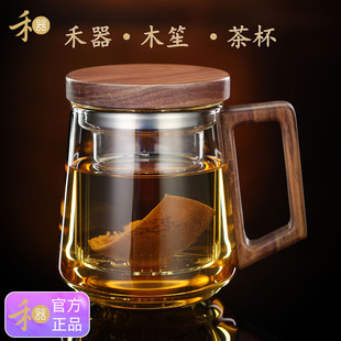 禾器木作新款木笙茶水分离过滤茶杯黑胡桃木把手玻璃泡茶杯办公杯