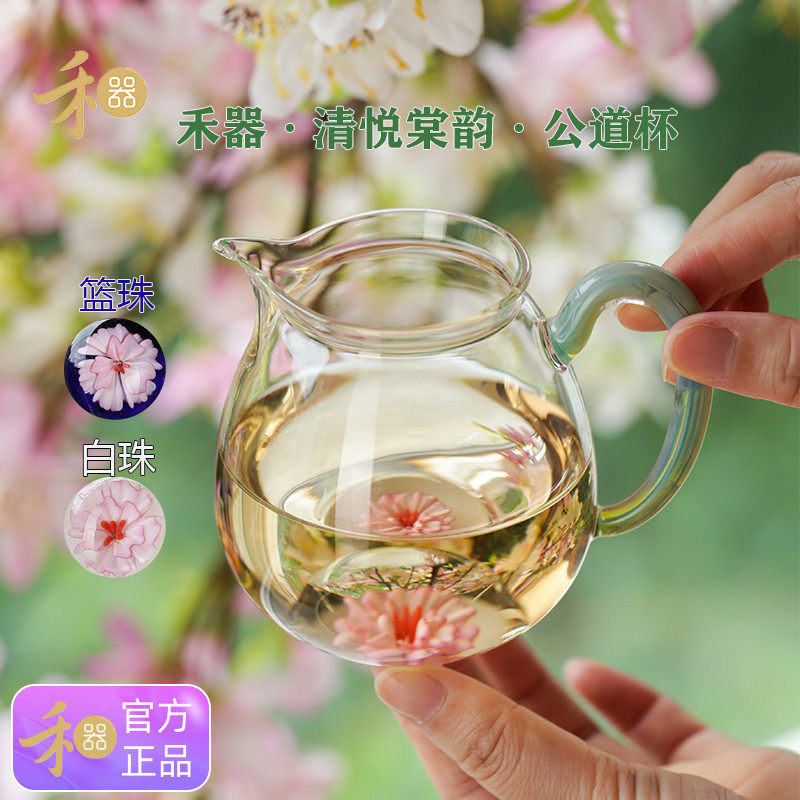 正品禾器花语棠韵清悦茶海高硼硅耐高温玻璃高档公道杯分茶器茶具