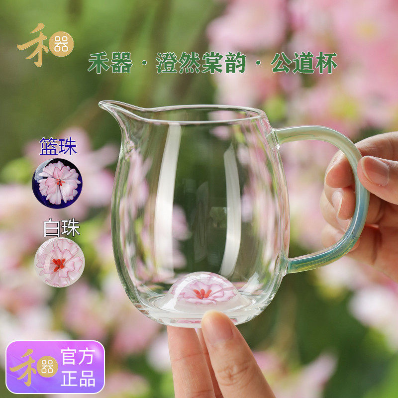 禾器公道杯茶具女士专用