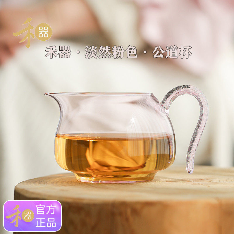新款台湾禾器绮彩淡然粉色公道杯进口彩色玻璃公杯大号分茶器茶具