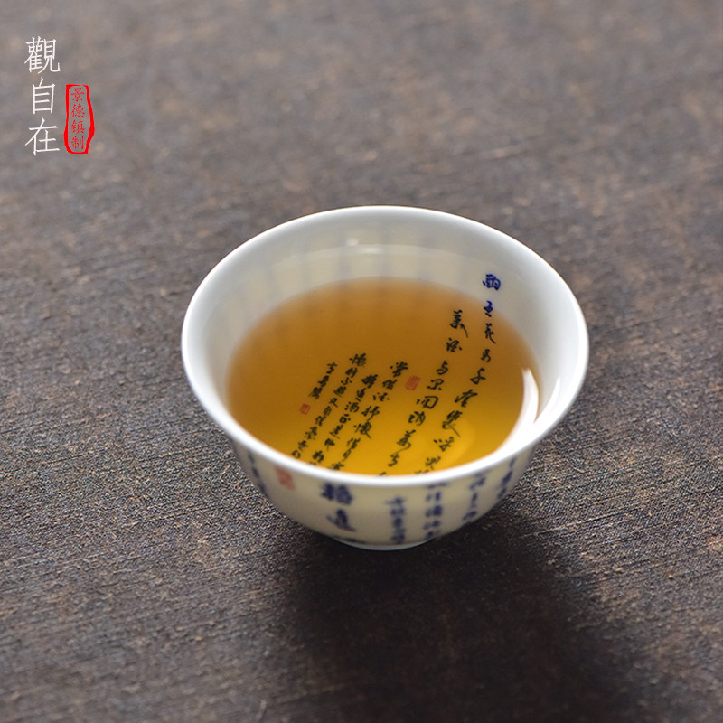 景德镇手绘青花瓷薄胎诗文主人杯