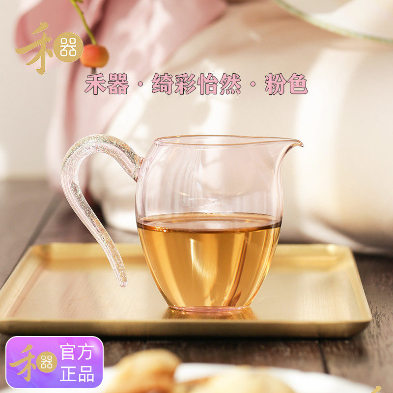 正品禾器绮彩怡然粉色公道杯进口耐高温彩色玻璃公杯高档玻璃茶具