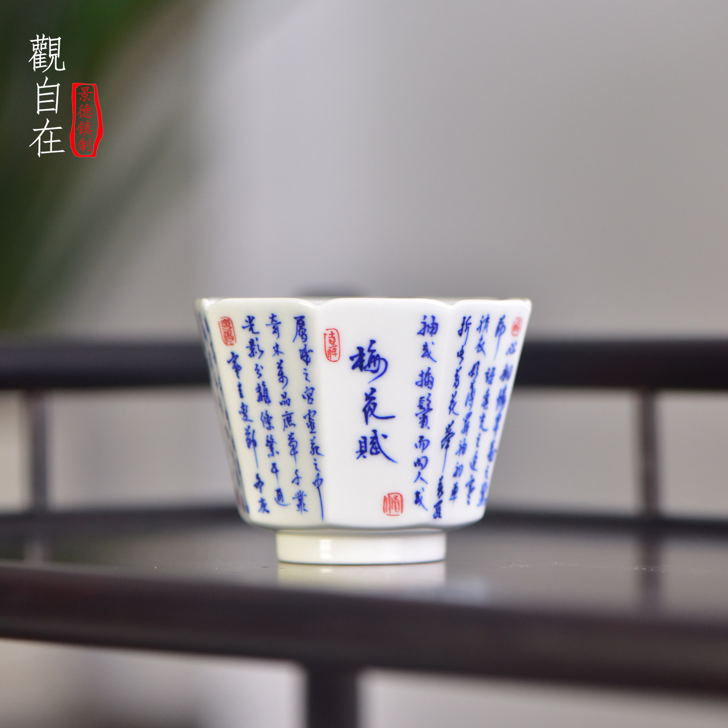 景德镇手绘青花梅花赋主人杯茶杯