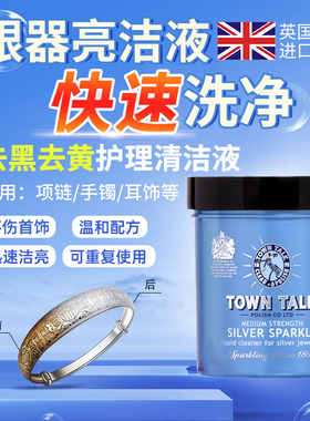 Town Talk Polish Silver Sparkle for Silver Jewellery (225ml)
