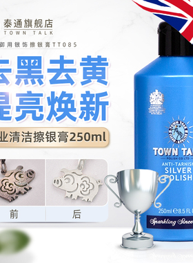 Town Talk Polish Large Anti-Tarnish Silver Polish Cleaner