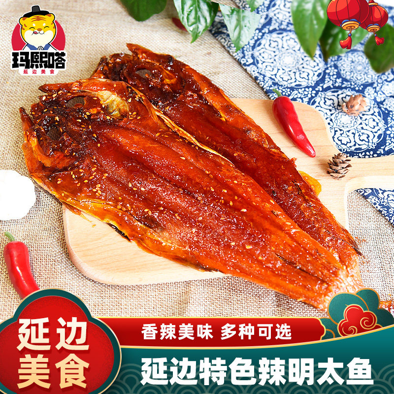 朝鲜族风味辣明太鱼组合装下酒菜东北特产甜辣雪鱼即食零食明太鱼