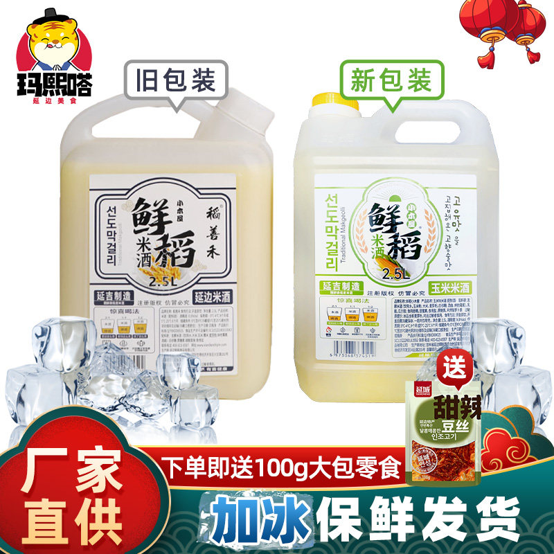 鲜稻2.5L桶装米酒延边朝鲜族特产糯米酒农家自酿玉米酒稻善禾米酒,酒类,米酒,淘宝优惠券,粉丝福利购,淘宝优惠卷