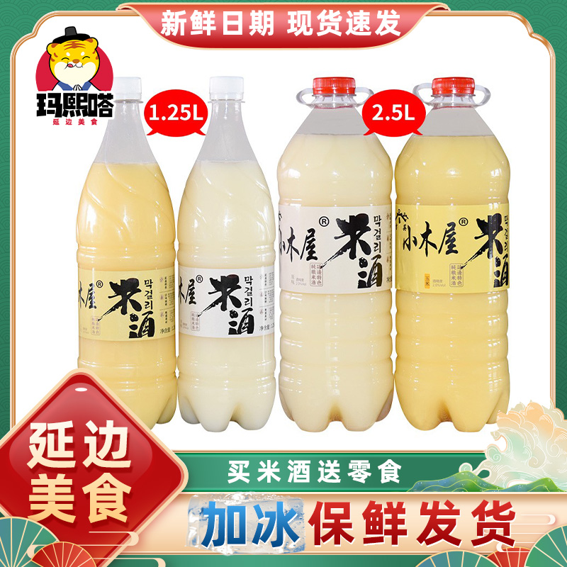 延边小木屋米酒特惠活动送冷面